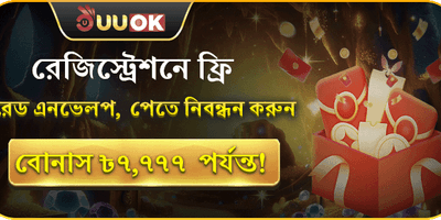 নতুন সদস্য রেজিস্ট্রেশন অফার